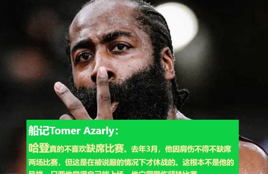 哈登官方宣布爆冷新规，TL引发争议！