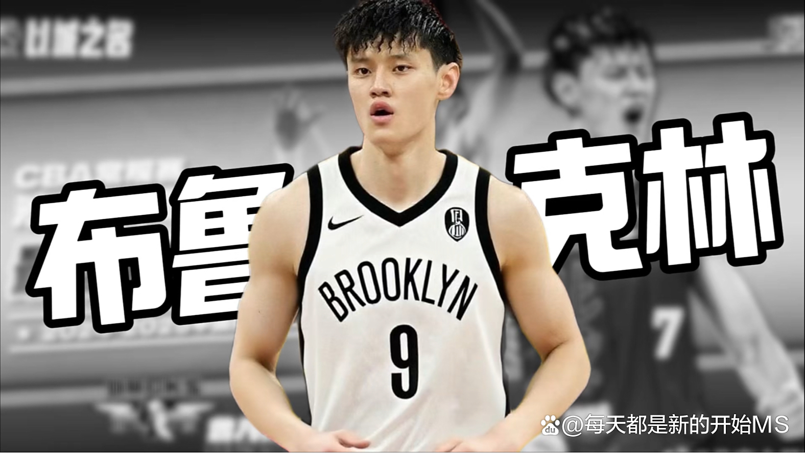 冲刺阶段NBA总决赛传出新动向，布鲁克林篮网回应争议，管理层表态——管理层满意，轮换策略成焦点的简单介绍